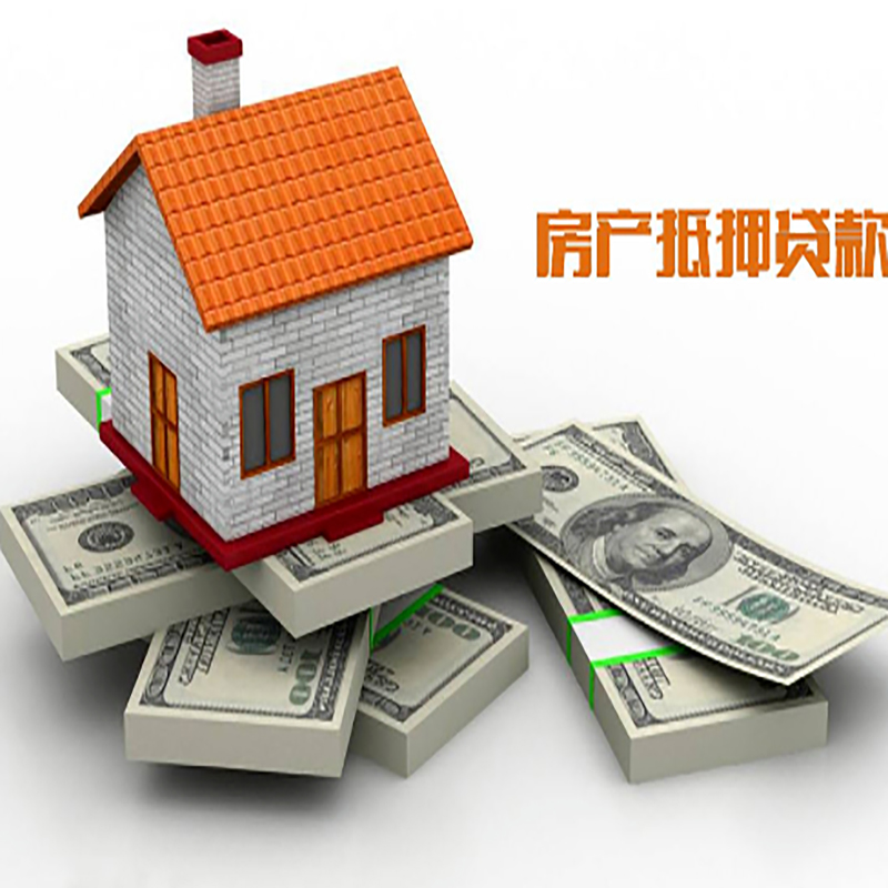 南岔按揭房二次抵押贷款办理流程