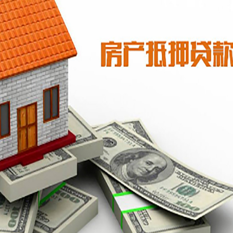 南岔按揭房抵押贷款逾期怎么办?