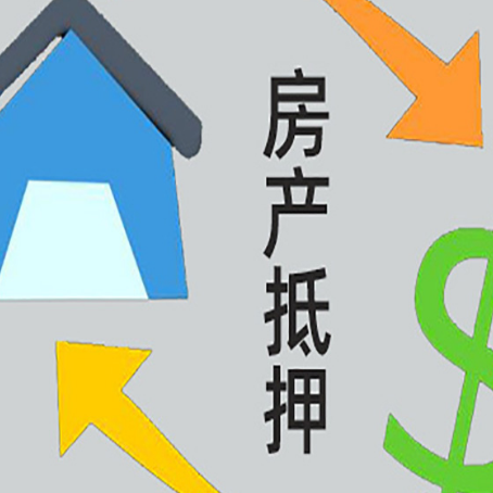 南岔没有房产证的房子可以抵押贷款吗