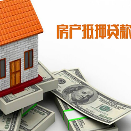 南岔房屋抵押贷款公司服务费一般是多少?